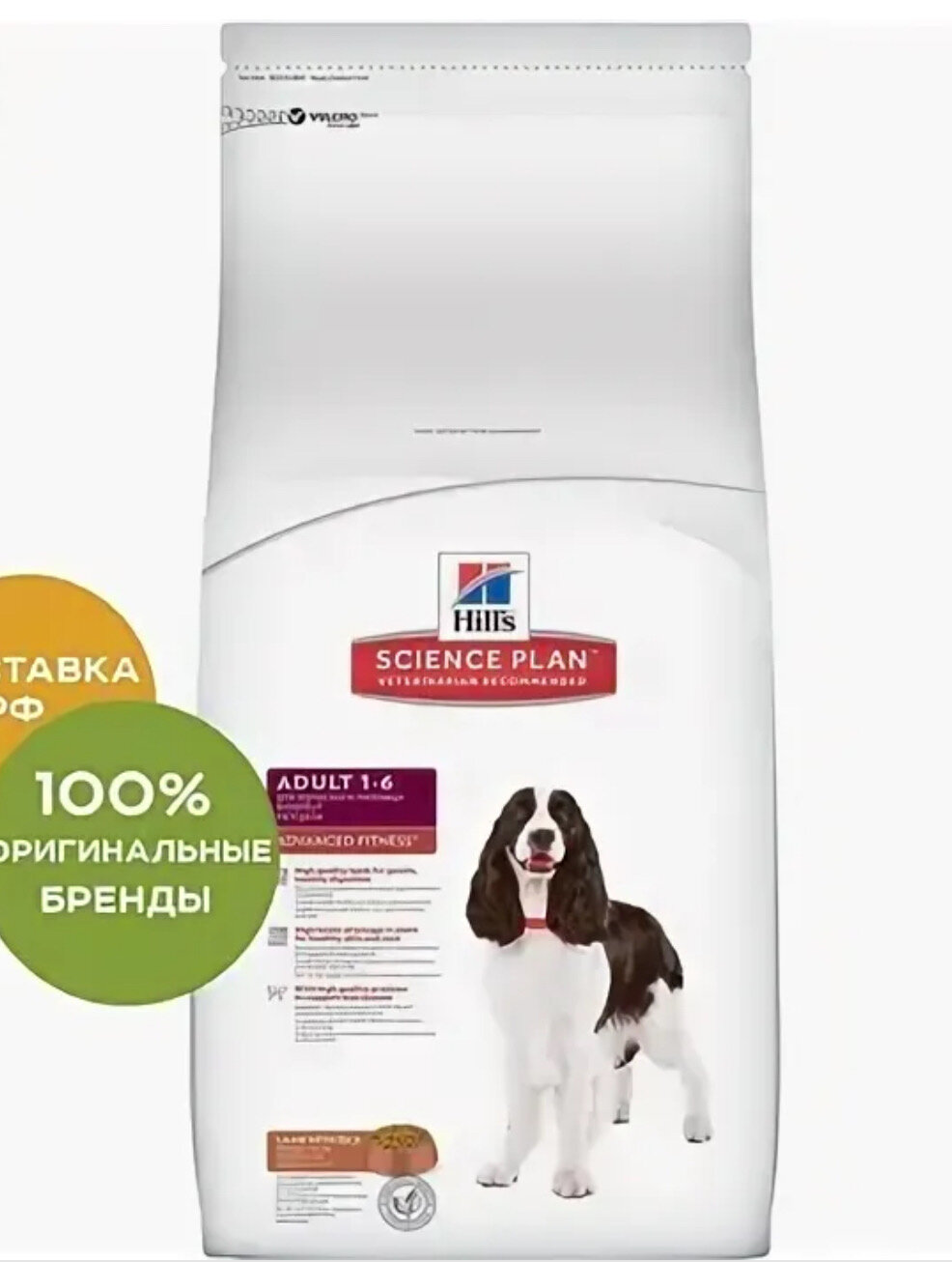 Сухой корм Hill's Science Plan для собак средних пород для поддержания активности и здоровья желудочно-кишечного тракта, с ягненком и рисом, 18 кг