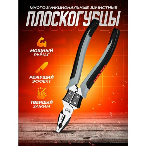 многофункциональные игольчатые плоскогубцы 8 дюймов 5в1 для зачистки резки кабеля Многофункциональные зачистные Кусачки