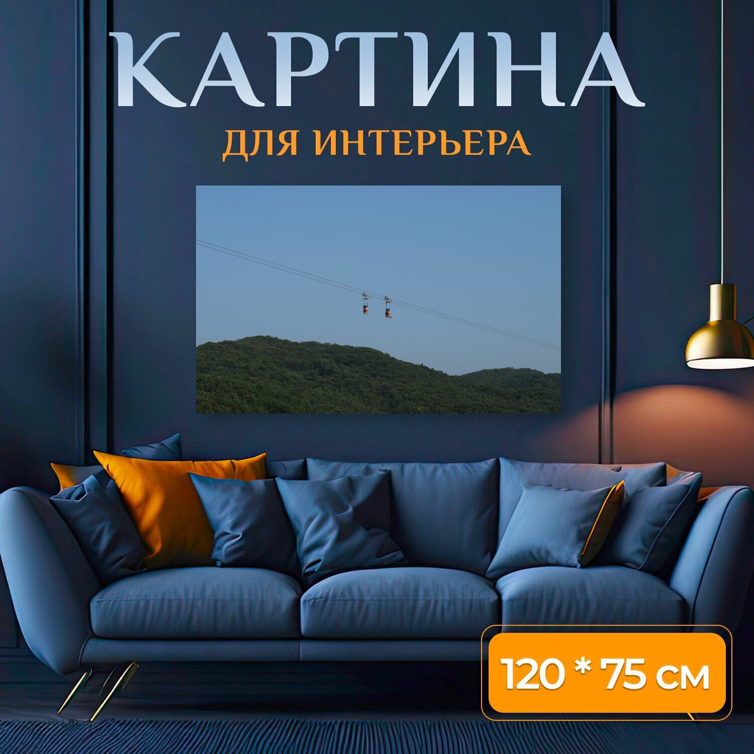 Картина на холсте "Небо, синий, гора" на подрамнике 120х75 см. для интерьера