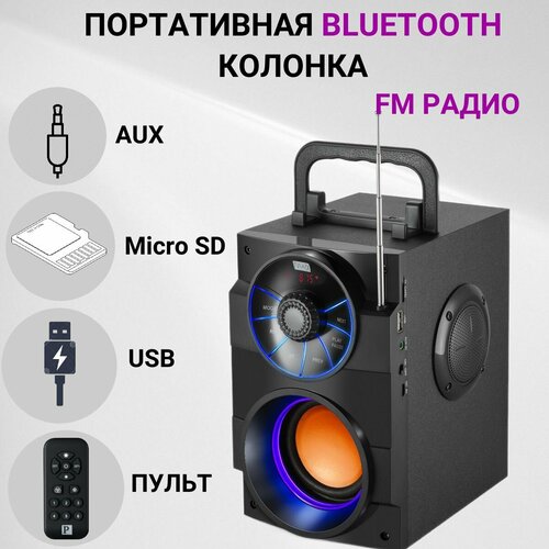 Портативная акустическая система MAX MR 430 черныйпультFM USB 495900₽
