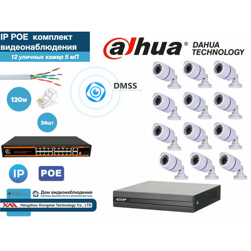 Полный готовый DAHUA комплект видеонаблюдения на 12 камер 5мП (KITD12IP100W5MP)