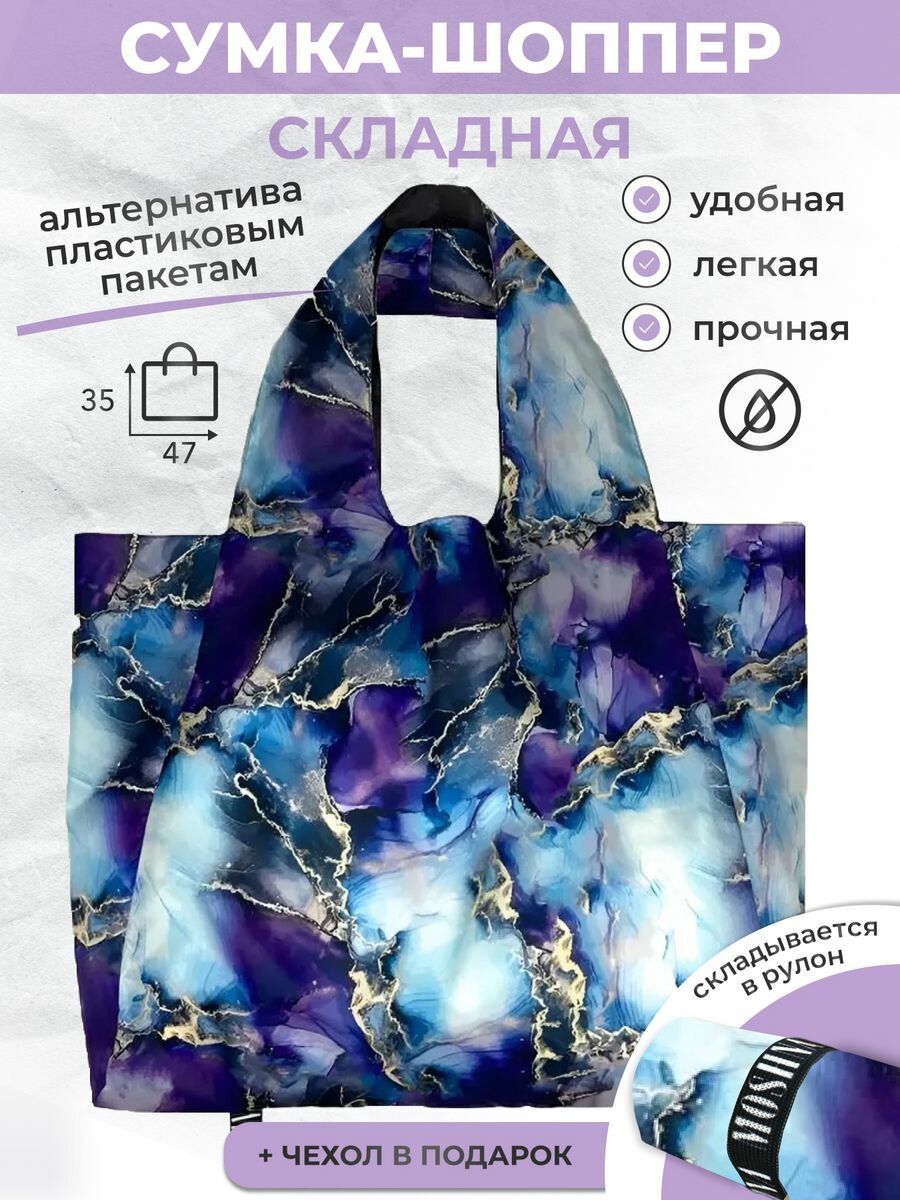 Сумка MOSHNA