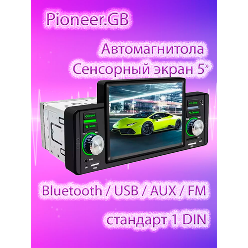 Автомагнитола Pioneer.GB 1DIN с сенсорным экраном 7" Mirror Link, Bluetooth Автомагнитола с радиатором охлаждения, Магнитола в авто 6 выходов RCA. AUX, 2 USB. Пульт ДУ