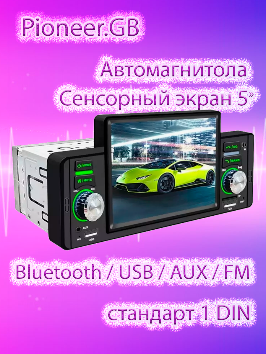 фото Автомагнитола Pioneer.GB 1DIN с сенсорным экраном 7" Mirror Link, Bluetooth Автомагнитола с радиатором охлаждения, Магнитола в авто 6 выходов RCA. AUX, 2 USB. Пульт ДУ