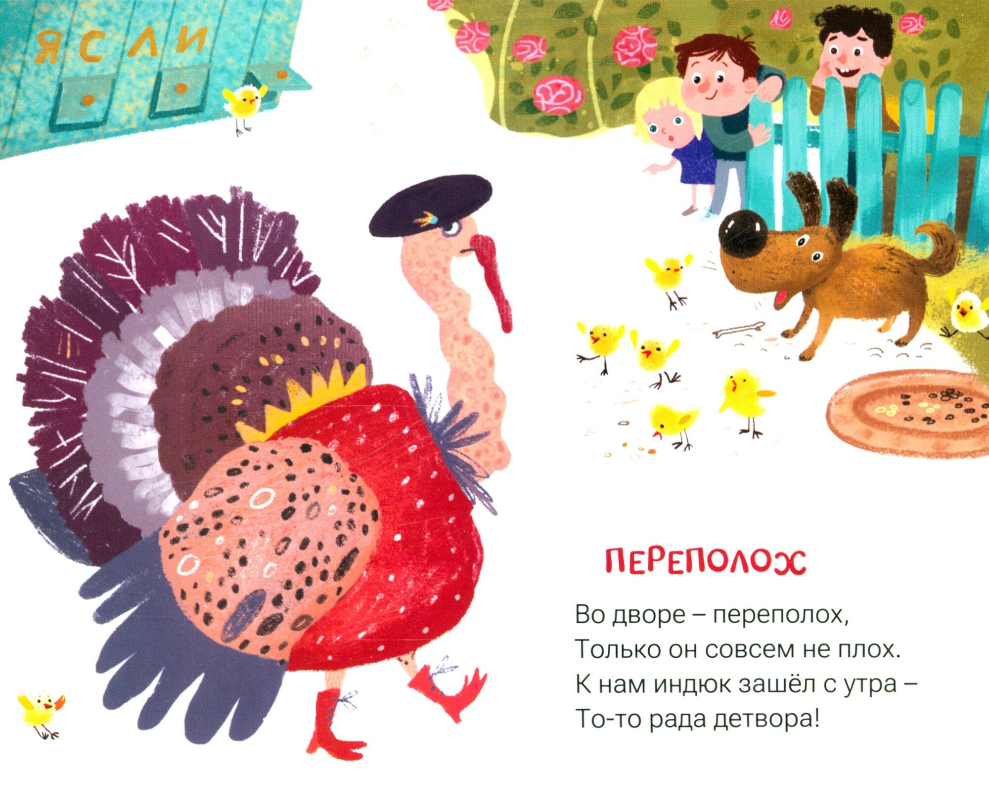 Стишки-коротышки (Казакевич Елена Елена Владимировна) - фото №3
