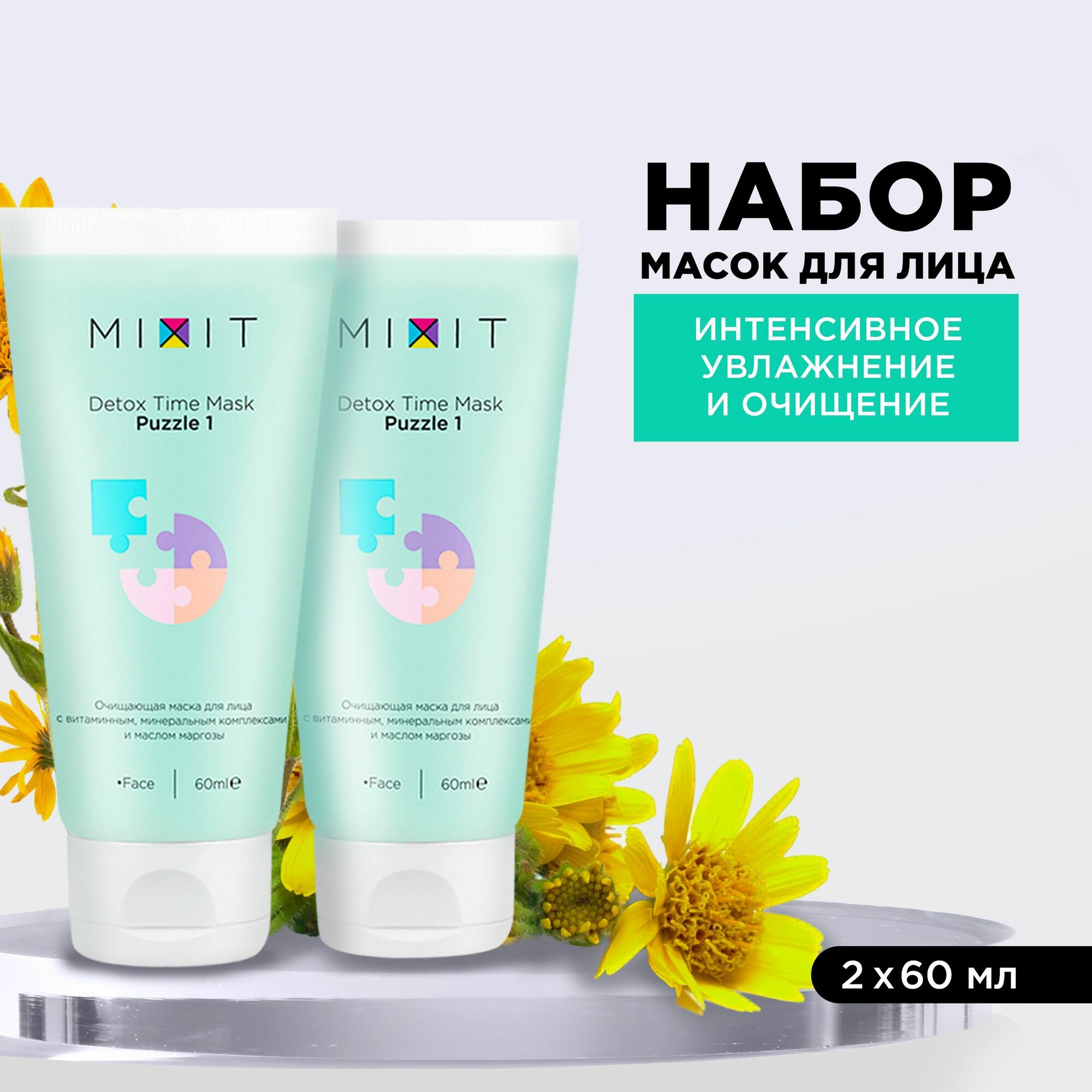 MIXIT Набор косметических уходовых масок для лица DETOX PUZZLE MASK 2 шт