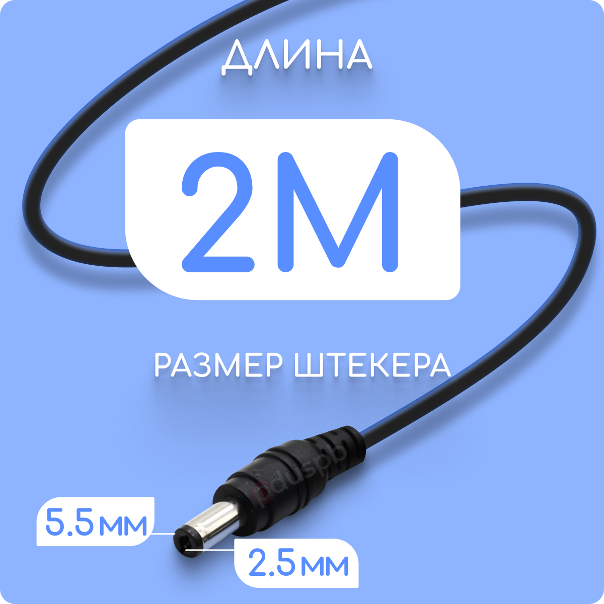 Блок питания, адаптер 6V 2A 5.5х2.5 мм для мини швейных машинок детских электрокачелей игрушек LED подсветок видеонаблюдения светильников