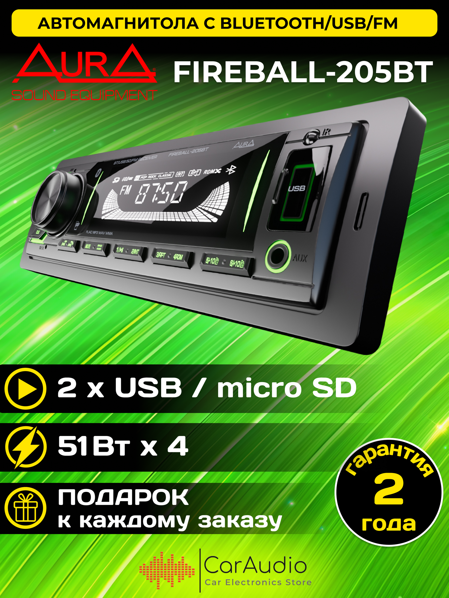 Магнитола автомобильная Aura FIREBALL-205BT USB/SD/MMC-ресивер, зелёная подсветка