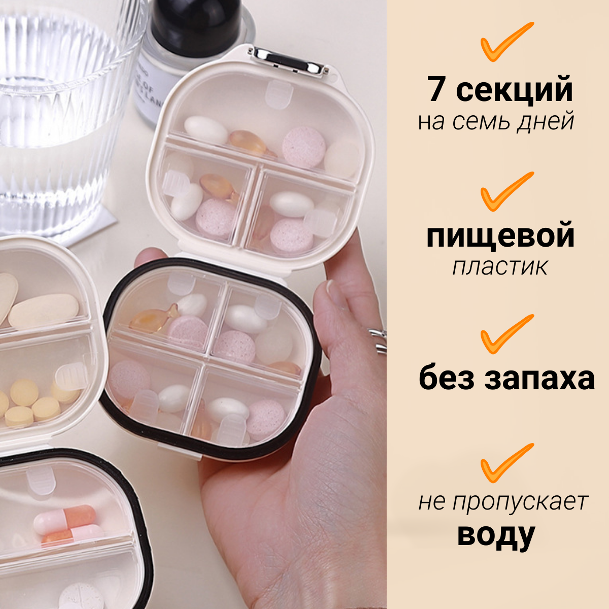 Изображение Таблетница на неделю, органайзер для таблеток 8*7,8см