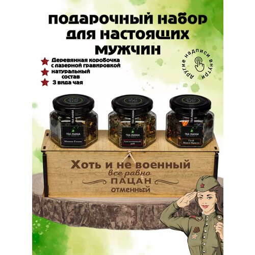 Чай подарочный набор в баночке листовой