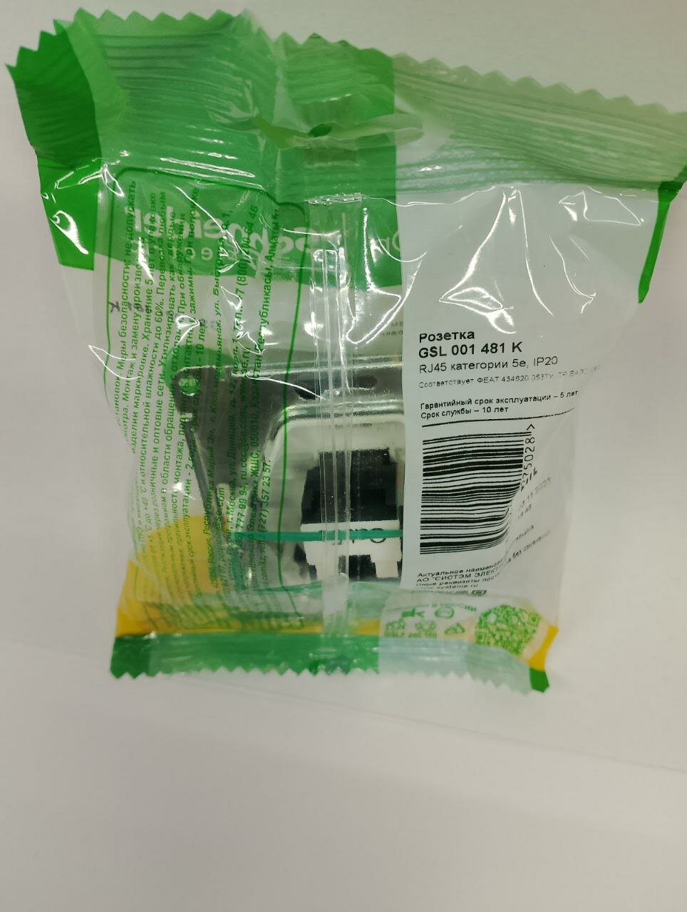 Компьютерная розетка Schneider Electric Glossa GSL001481K - фото №6