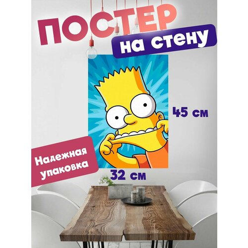 Постер для интерьера, плакат на стену 32х45 Симпсоны