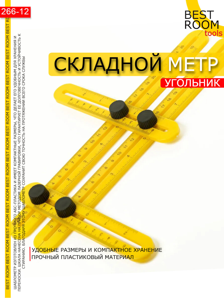 фото Линейка строительная, складная