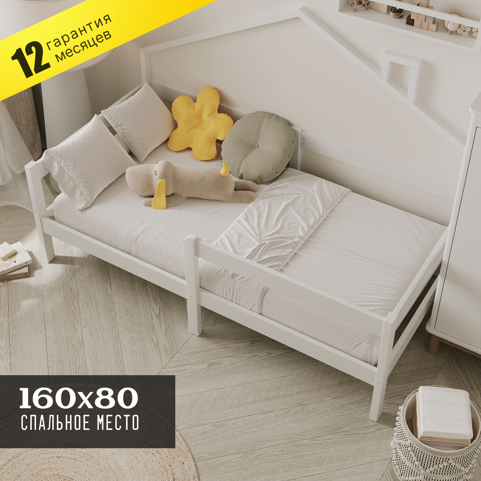 Детская кровать Sweet Sofa 160х80 домик белая