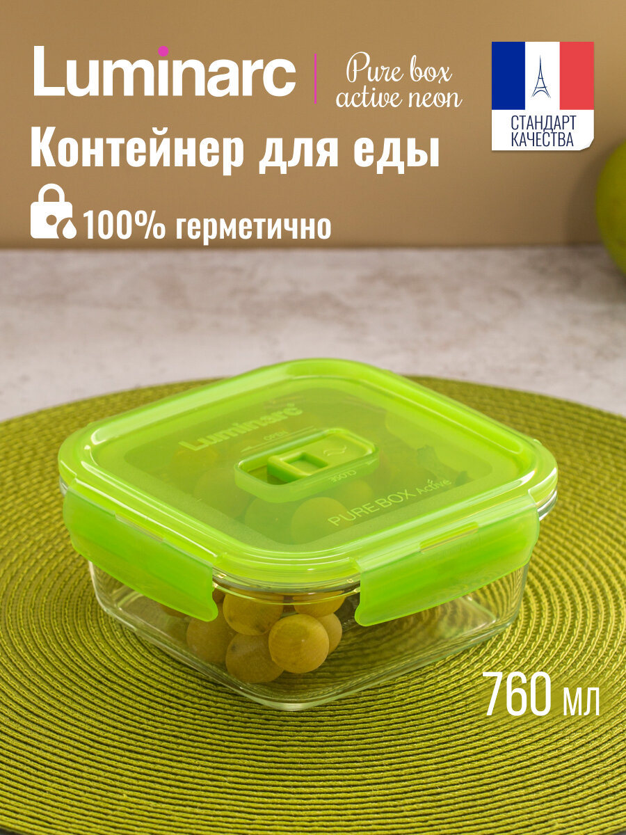 Контейнер пюрбокс актив неон микс 760мл квадратный стекло/крышка пластик цвет в ассортименте