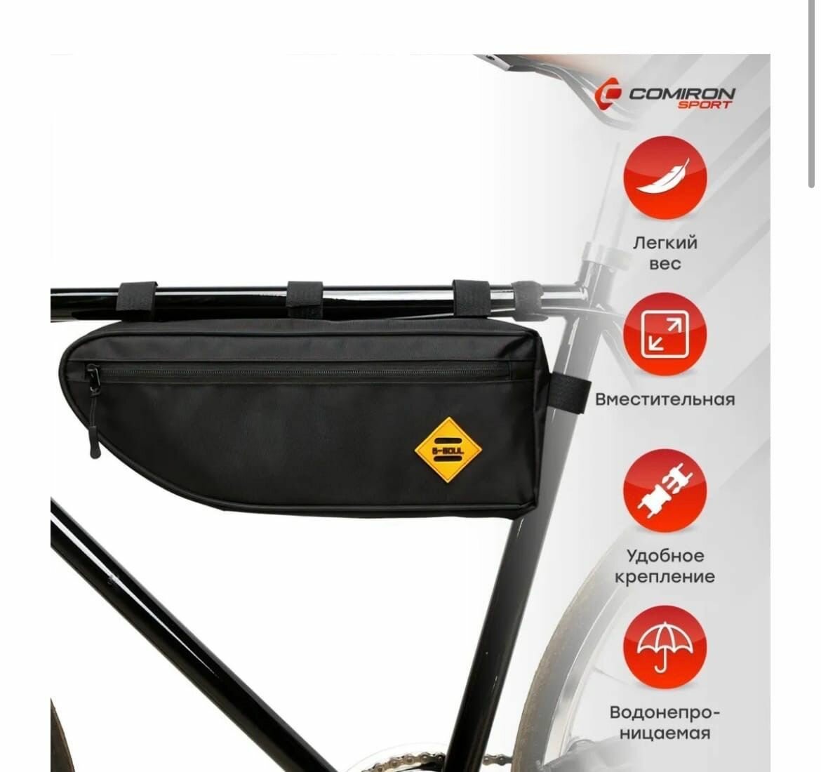 фото Сумка велосипедная подрамная большая BICYCLE SOUL XXL, с боковой молнией, чёрная