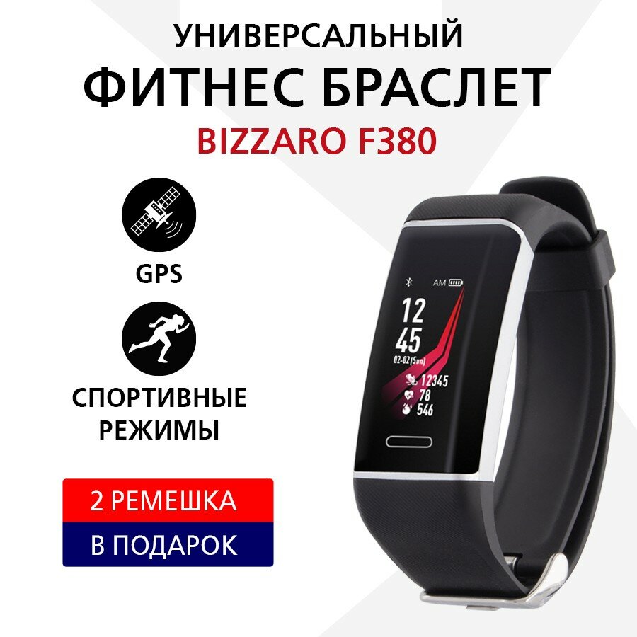 Фитнес браслет Bizzaro F380