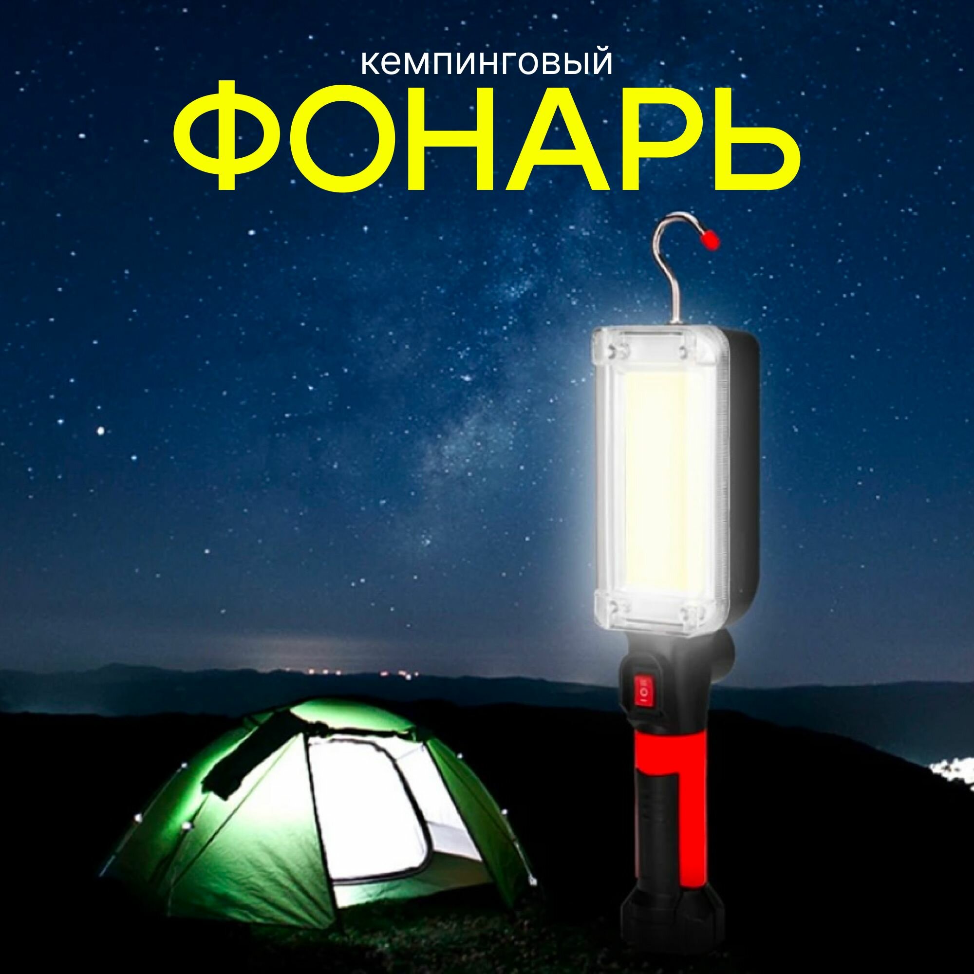 фото Фонарь кемпинговый подвесной, на солнечной батарее