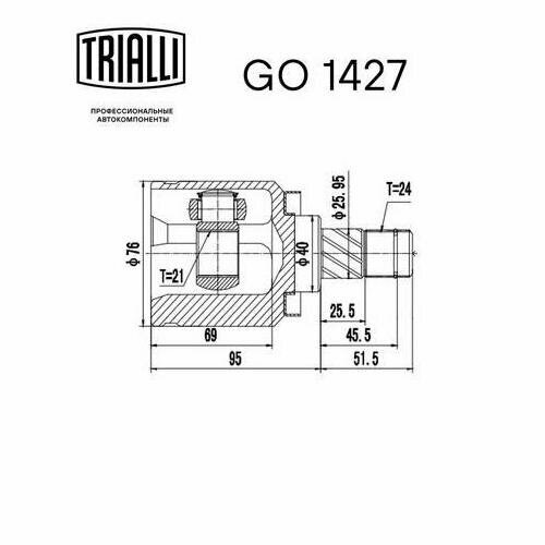 ШРУС внутренний для автомобилей Almera N16 (00-) (21шлц.) TRIALLI - фото №17