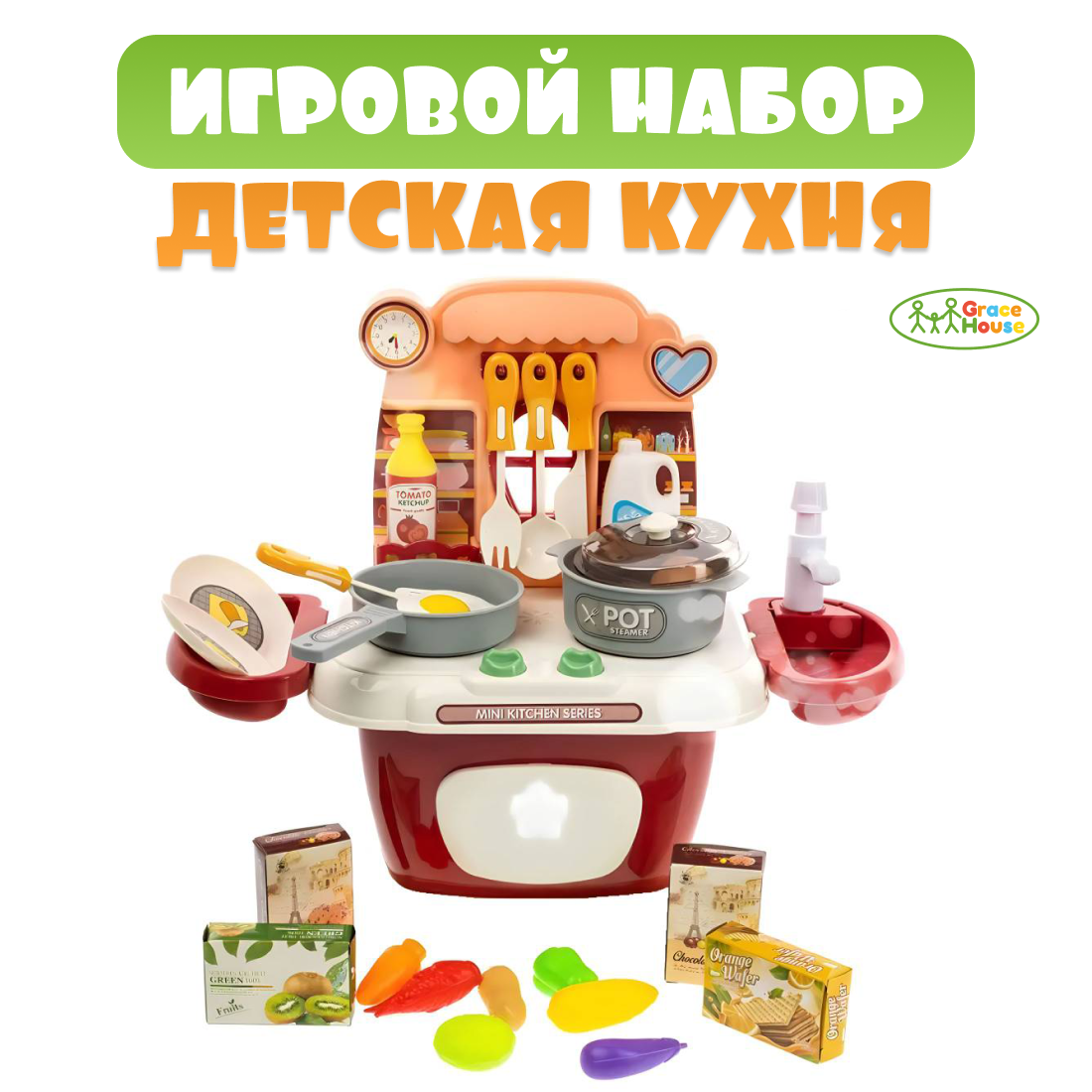 Игровой кухонный набор GRACE HOUSE с краном и водой коричневая