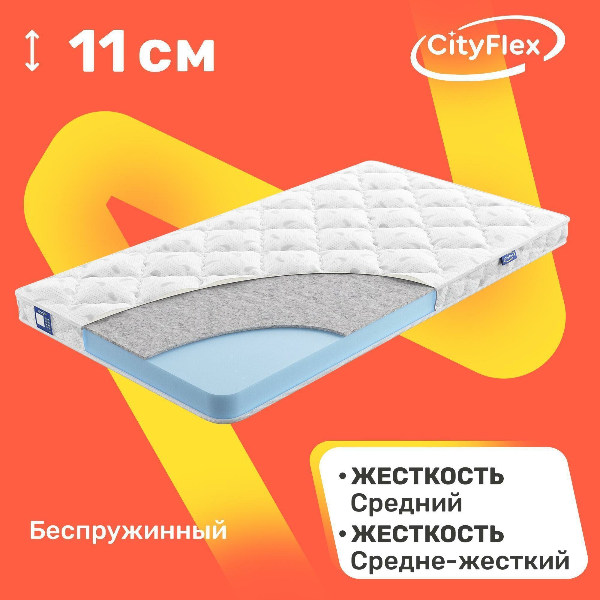 Детский матрас беспружинный CityFlex Bunny E11 hard 60x120