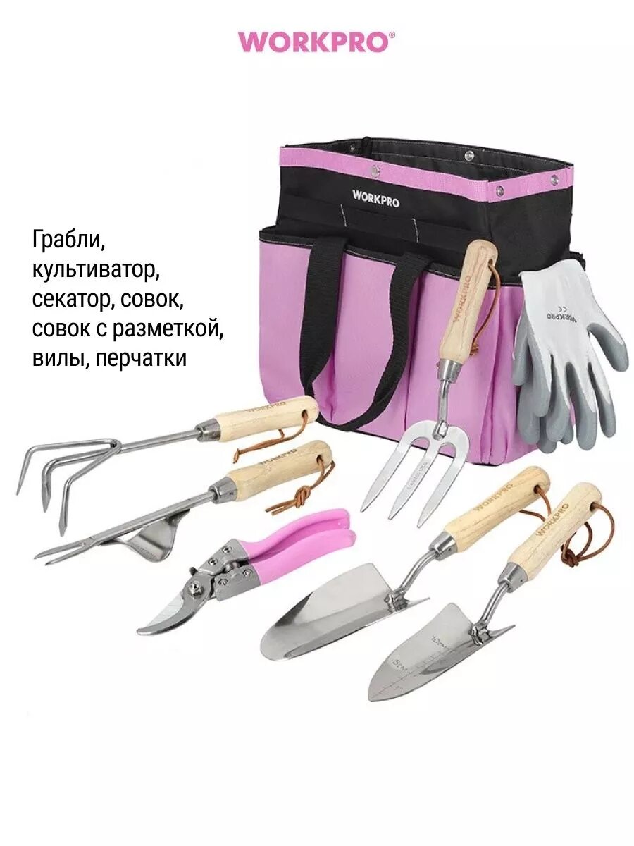 Набор садового инструмента в barbie стиле WP206803, WORKPRO #WP206803 — фото 1