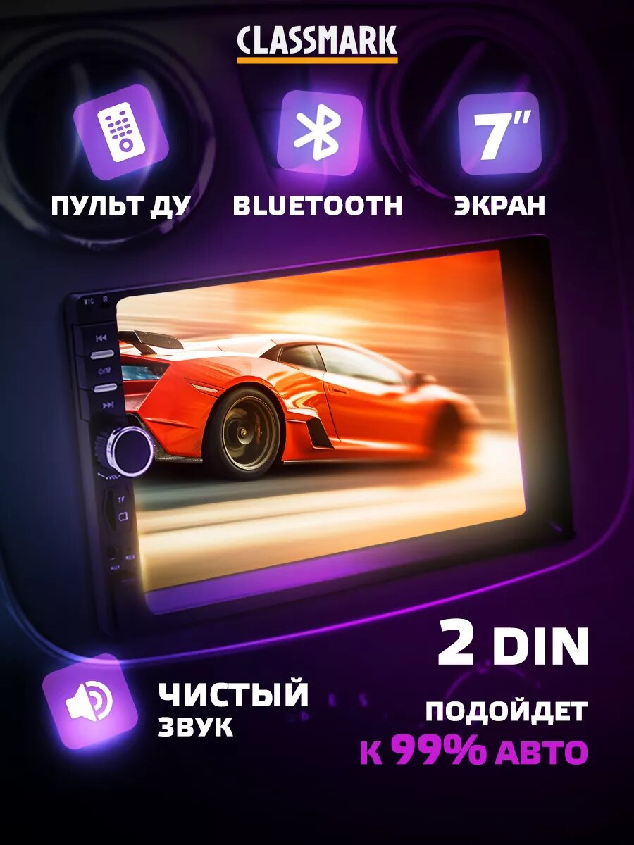 фото Магнитола для автомобиля Размер: 10х5х17,8 см Частотный диапазон 1600 Кгц