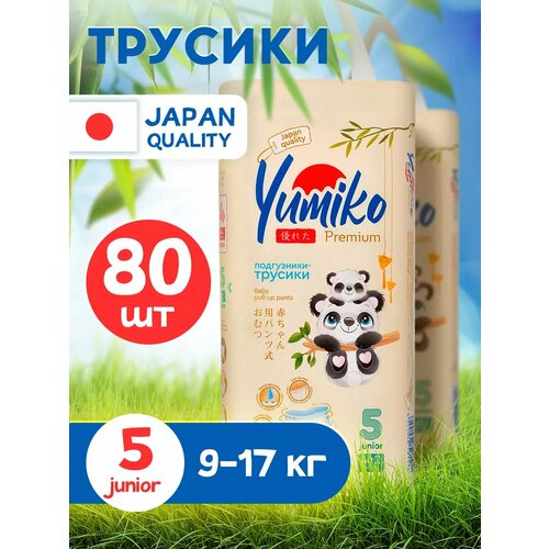 Подгузники трусики детские Юмико 9-17кг 80 шт
