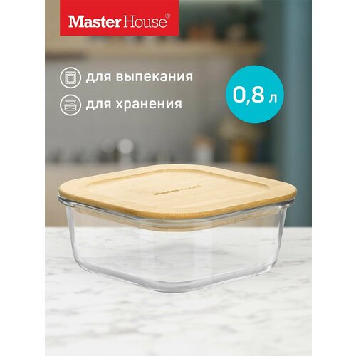 Master House Контейнер стеклянный для еды с бамбуковой крышкой Тор 800мл квадратный герметичный жаропрочный для хранения и приготовления
