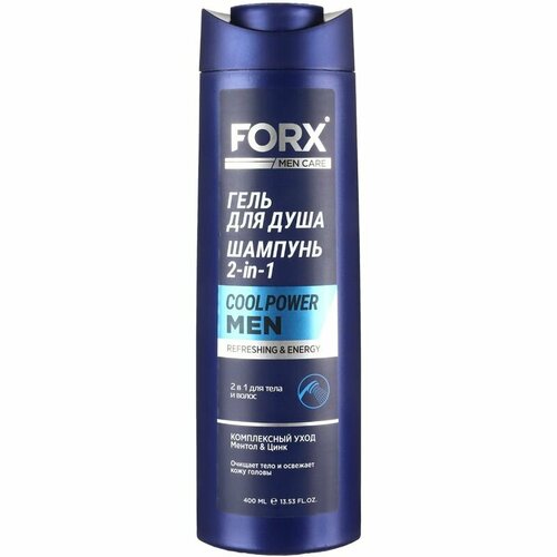Шампунь и гель для душа мужской FORX Men Care Cool Power 2в1, 400 мл
