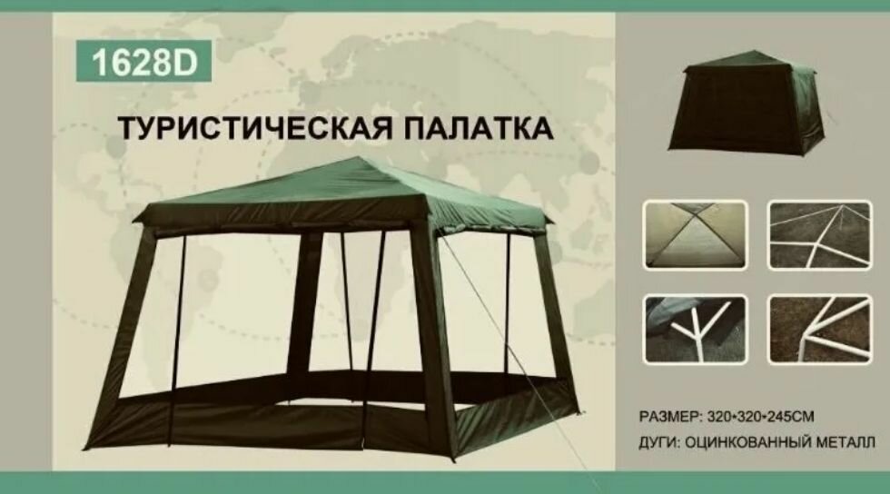 Палатка-шатер 1628D усиленный