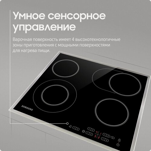 Изображение товара Электрическая варочная панель Samsung NZ64T3516CK, сенсорное управление, 4 конфорки, черная