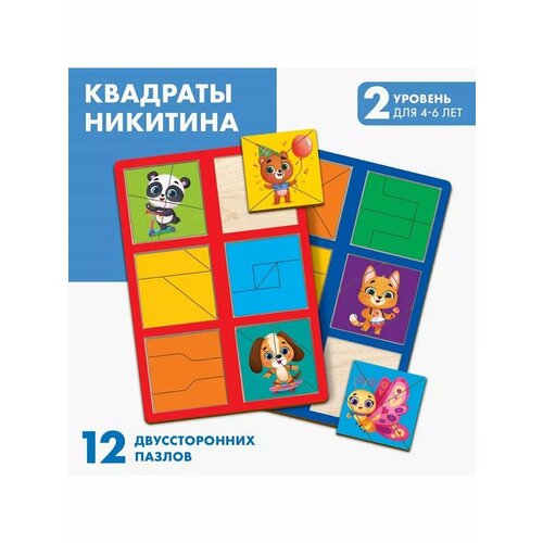 Квадраты Никтина 2 уровень 2 планшета 1037₽