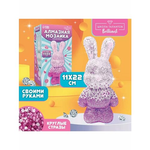 Алмазная мозаика на фигурке Зайка розовый 1793₽