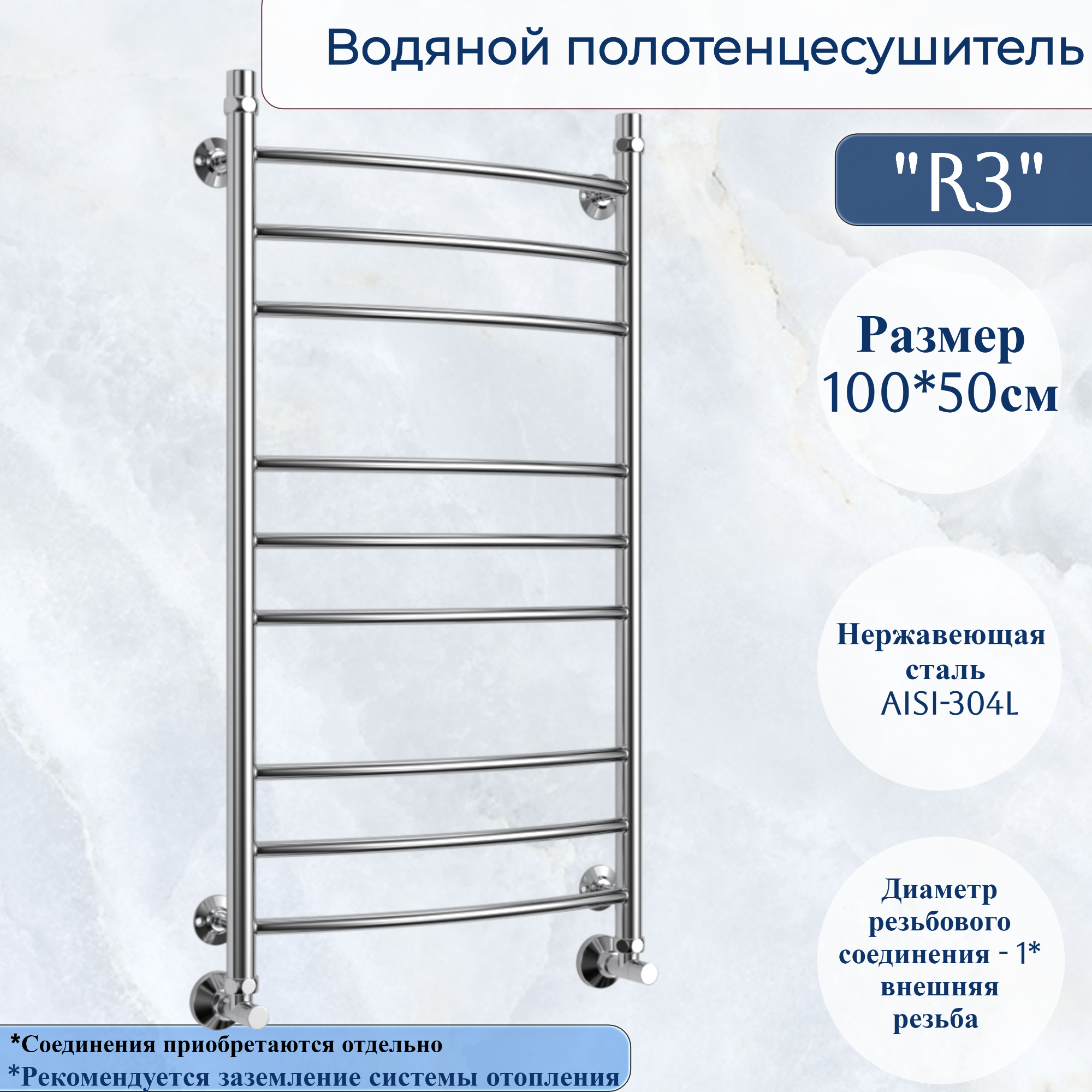 Водяной полотенцесушитель 