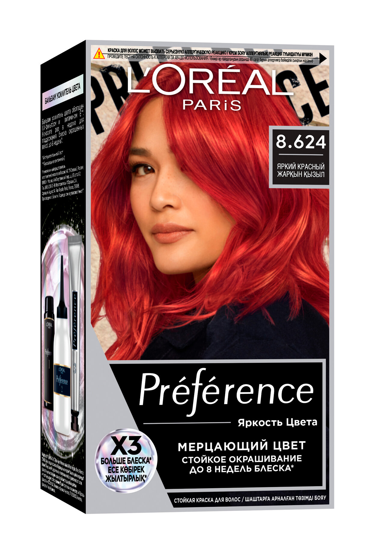 фото Краска для волос L'Oreal Paris Стойкая Preference, тон 4.261 темно-фиолетовый, Венеция
