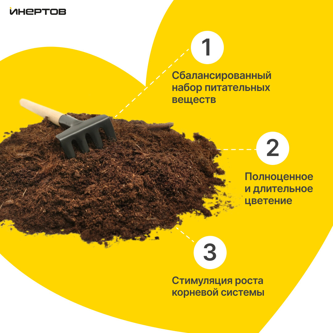 Грунт цветочный инертов земля для цветов — фото 1