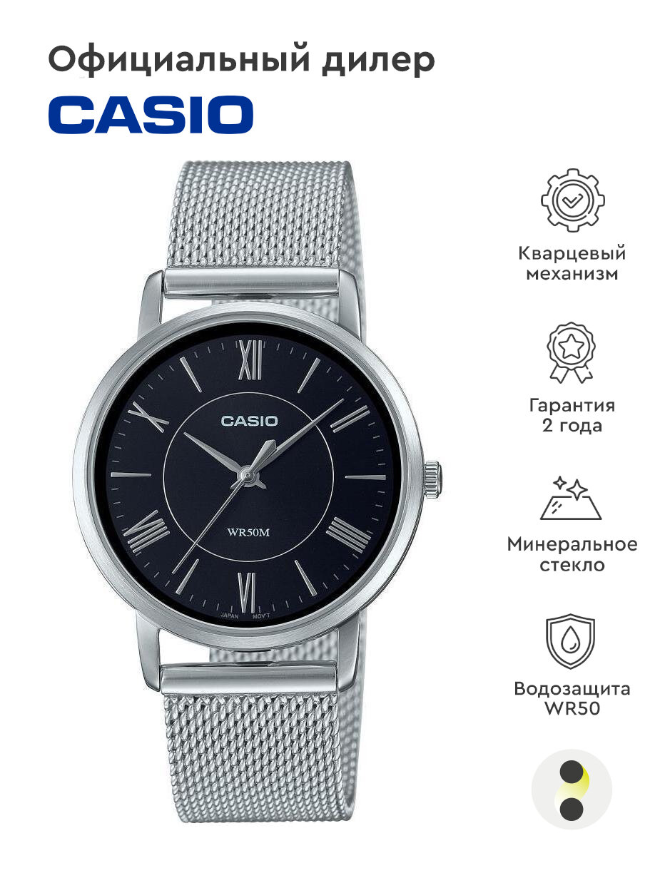 Наручные часы Casio Collection LTP-B110M-1A