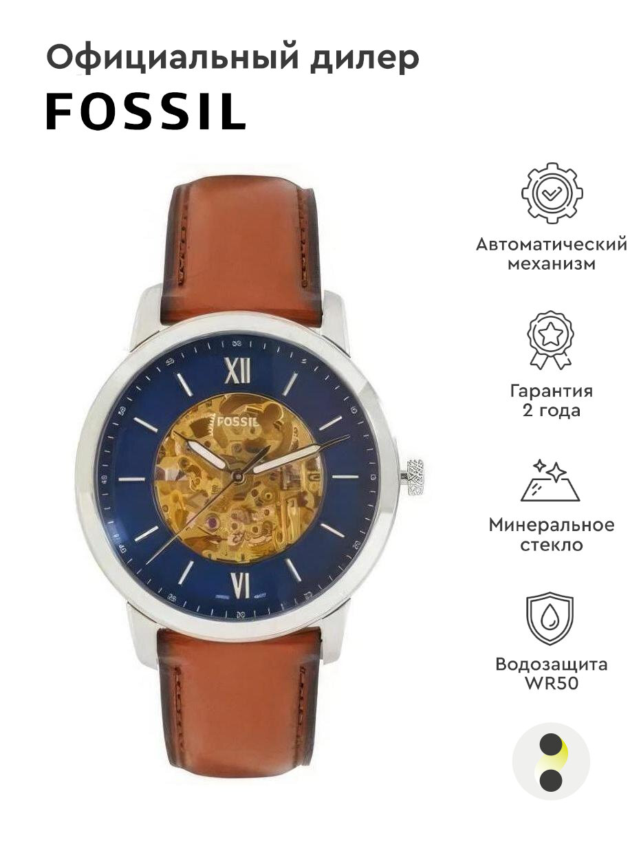 Наручные часы FOSSIL