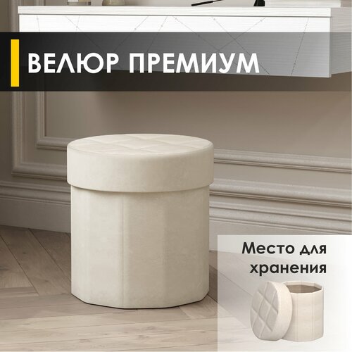 Пуф Монро 11 Бежевый 37х37х40 см 2349₽