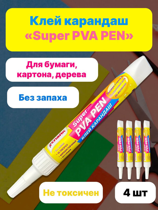 Клей ПВА-М Универсальный