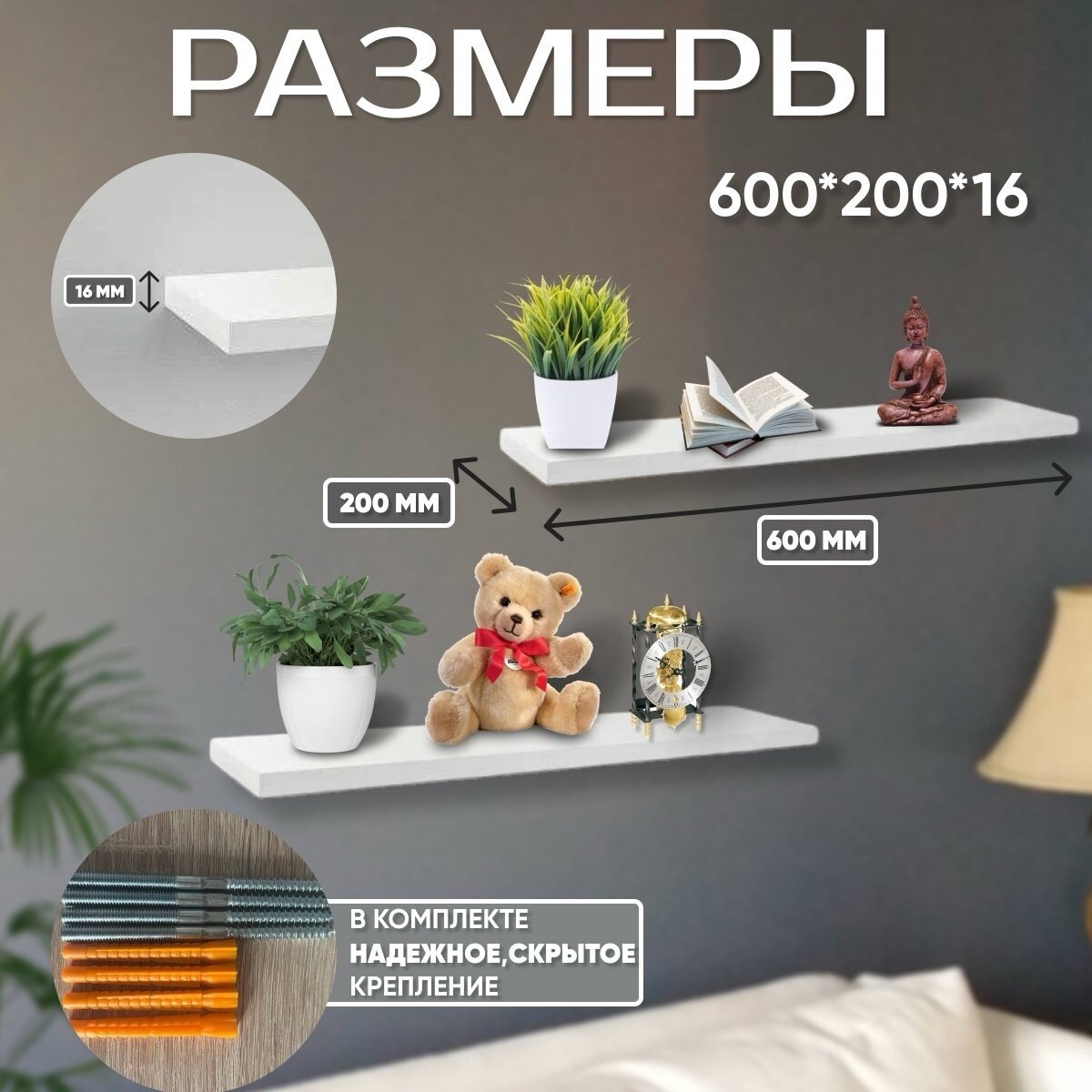 фото "Настенная парящая полка 60см" - комплект из двух штук, цвет белый