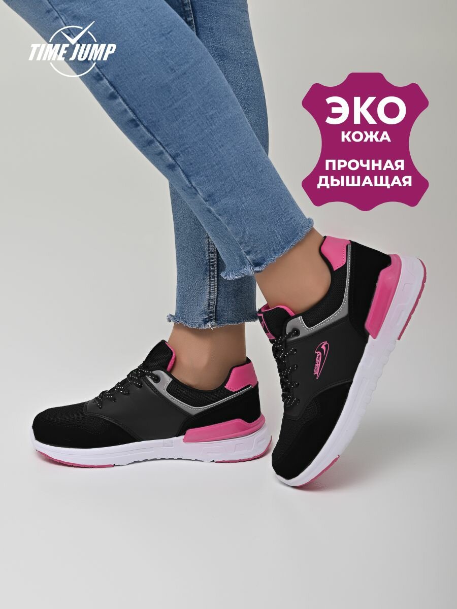 Кроссовки TimeJump, полнота G, размер 39, черный/розовый
