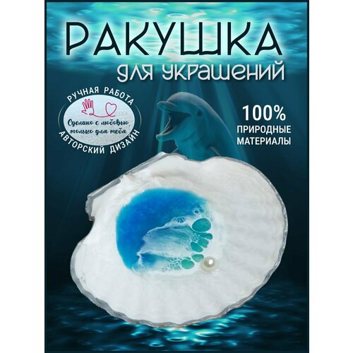 Подставка для украшений Epoxy.fm, 12х2х10 см, , серебристый