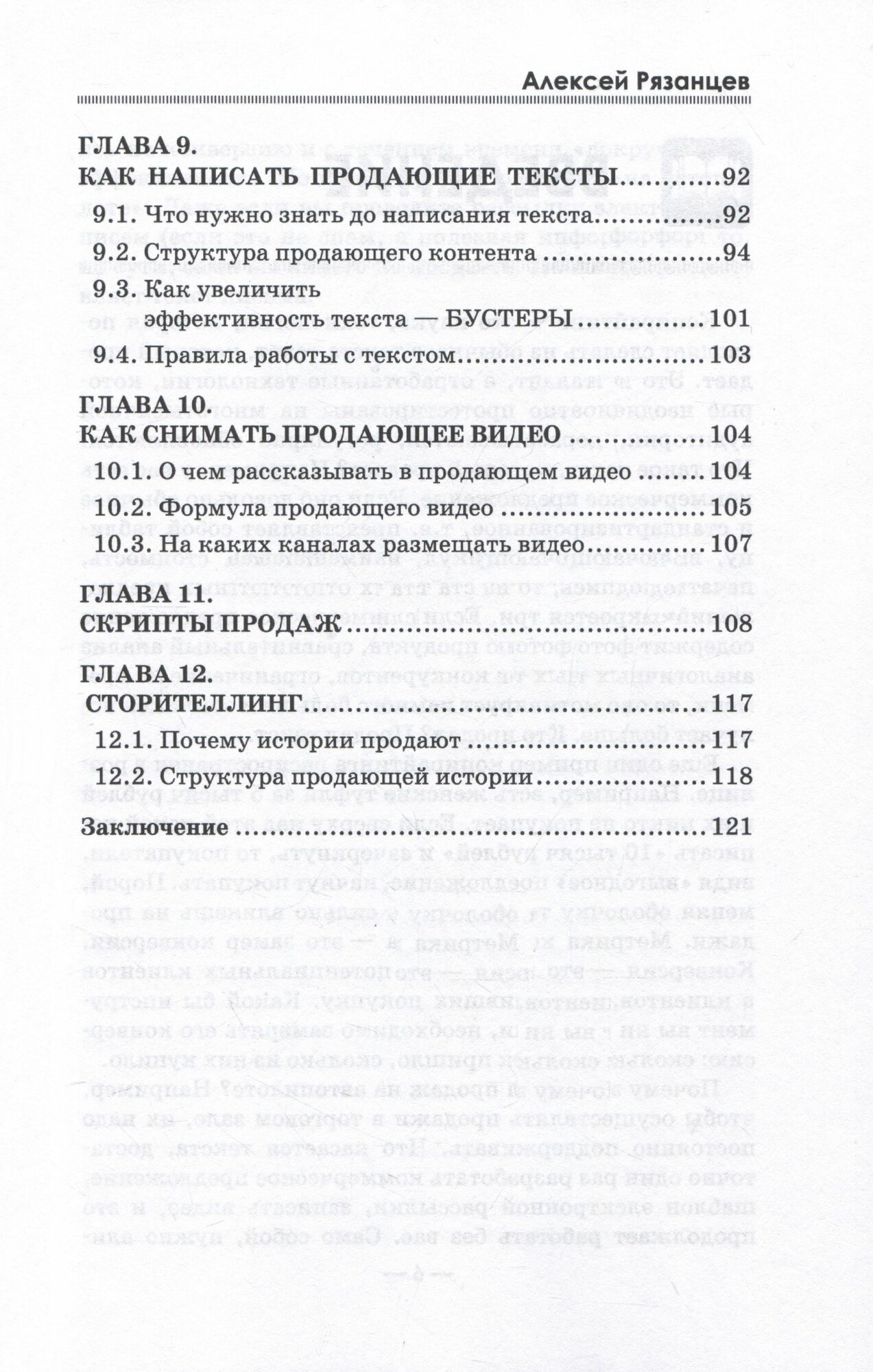 Продающие тексты, которые приносят максимальную прибыль без бюджета - фото №4