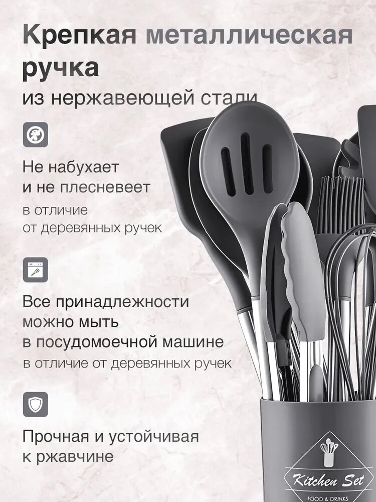 Набор кухонных принадлежностей со столовыми приборами для кухни набор для кухни набор столовых приборов — фото 1