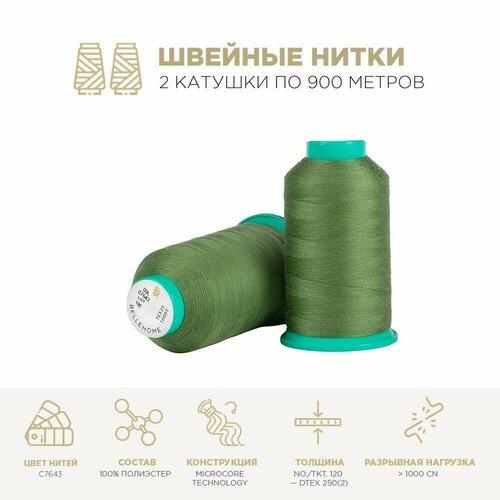 Нитки для шитья BELLEHOME MIKO C7643 120 2 шт цвет зеленый 900 м 100 полиэстер 500₽