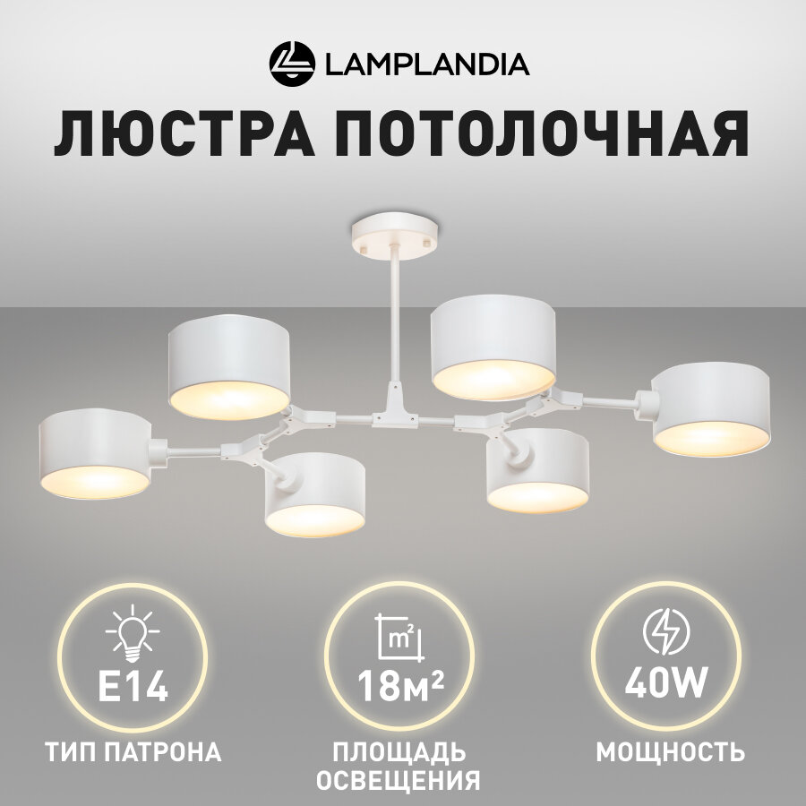 фото Люстра потолочная Lamplandia L1314 BEKKER WHITE, Е14*макс 40Вт