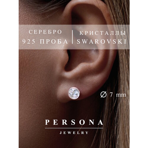 Серьги пусеты ПЕРСОНА, серебро, 925 проба, родирование, кристаллы Swarovski, размер 7 мм, длина 1.5 см, , бесцветный
