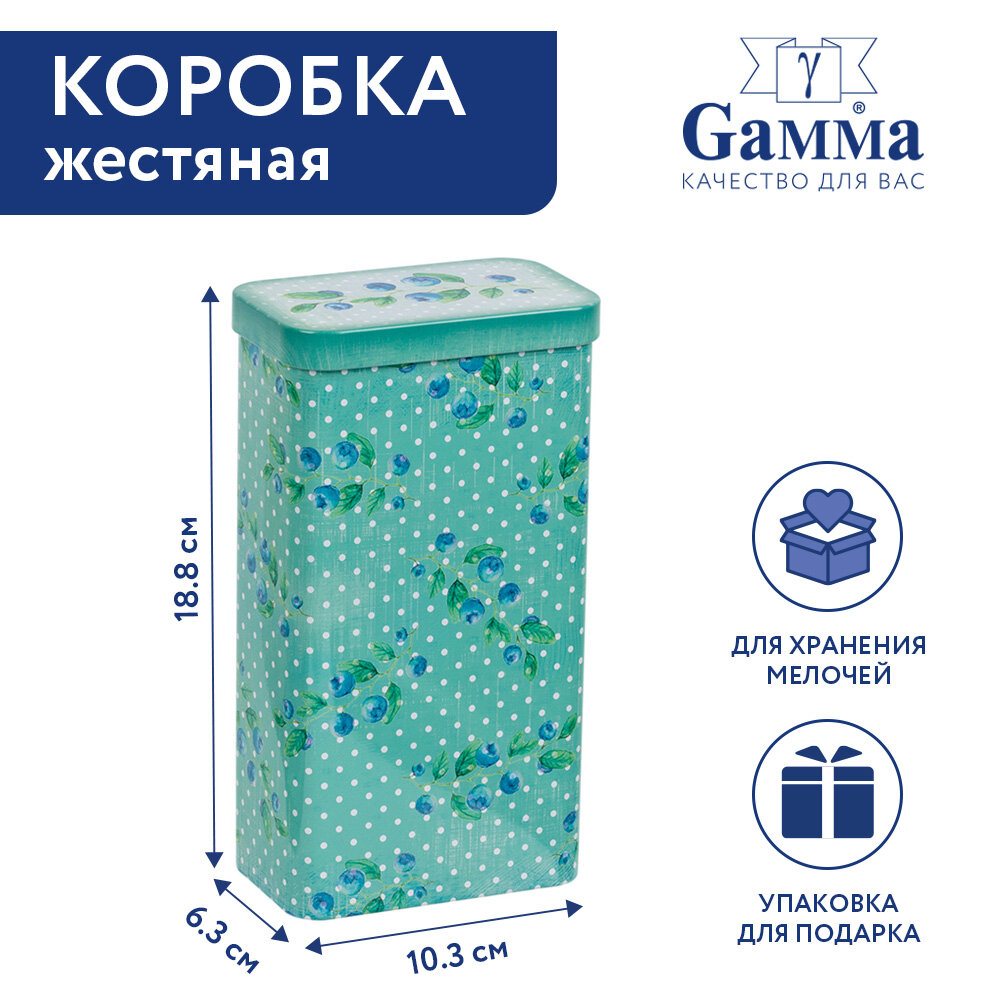 Банка жестяная 10.3x6.3x18.8см "Gamma" шкатулка MSB-02, №03 "Черника"